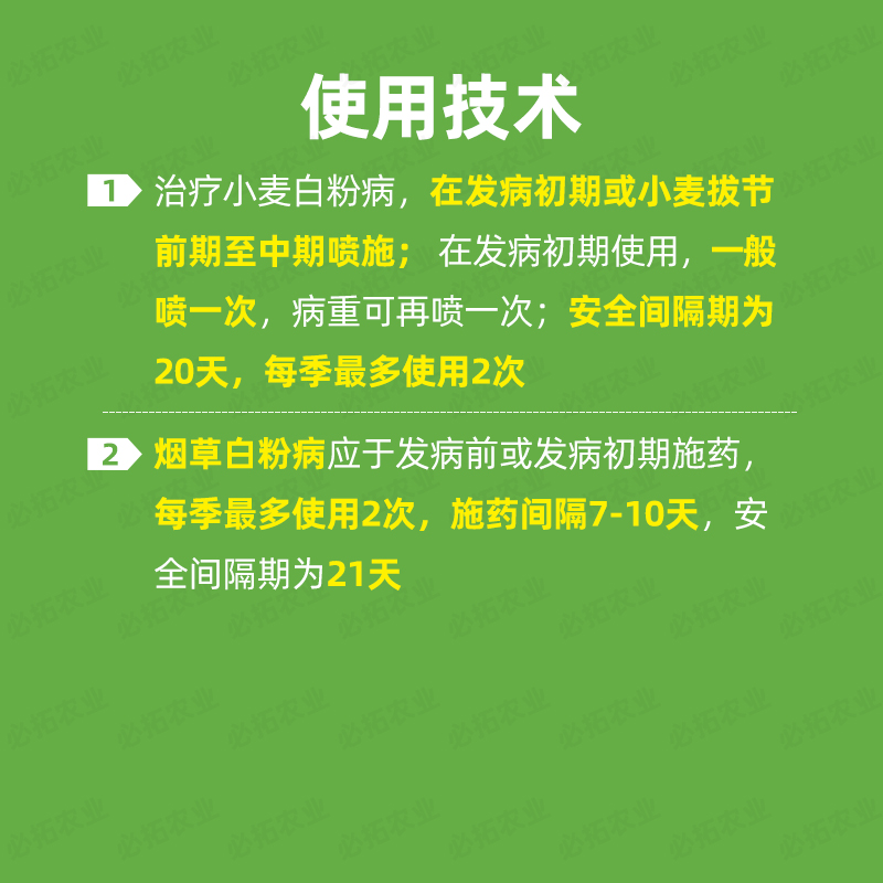 国光农药15%三唑酮小麦杀菌剂烟草白粉病三唑铜三唑哃同农用农资 - 图2