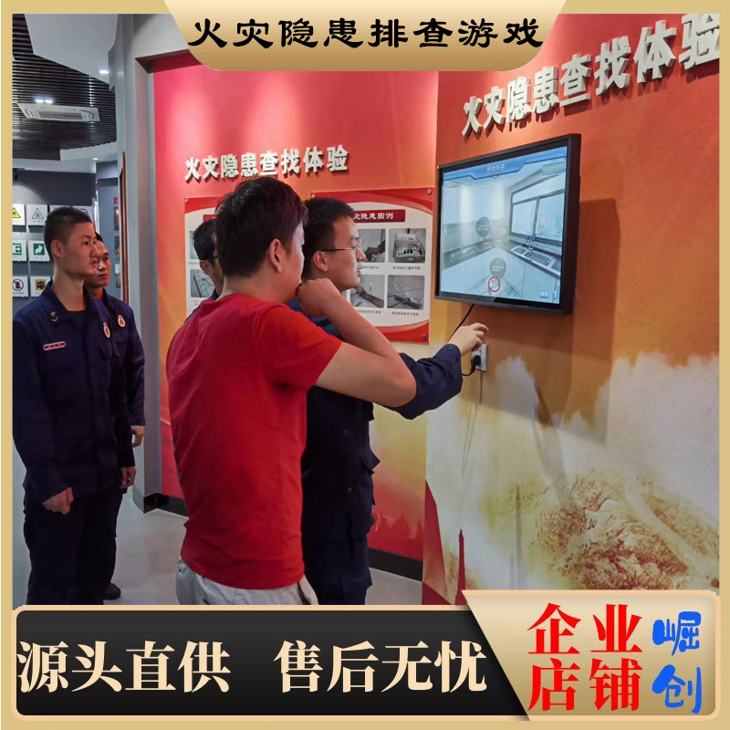 消防火灾隐患查找系统vr建筑工地施工安全隐患排查一体机科普展馆 - 图1