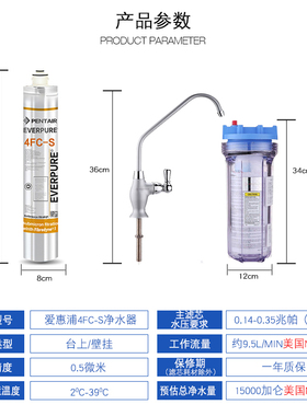 爱惠浦美国商用厨房直饮水机