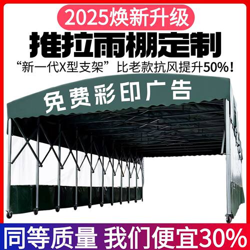 定制大型推拉雨棚户外仓库伸缩帐篷烧烤地摊火锅排档移动遮阳棚子 - 图1