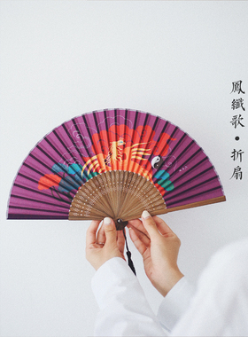 天水文创设计凤纤歌复古折扇