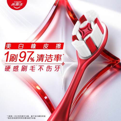 高露洁光感白强韧中毛牙刷美白抛光橡皮擦去咖啡茶渍高密深入清洁 - 图1