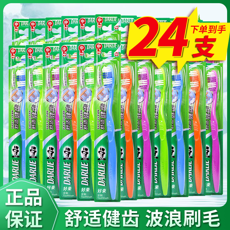 好来黑人牙刷套装舒适健齿中毛硬毛大刷头成人款去牙渍家用家庭装