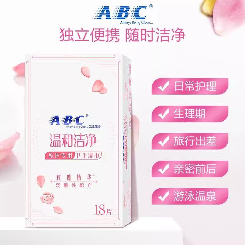 ABC私处护理湿巾卫生免水洗湿巾护理湿擦清爽便携装经期私护湿巾-图1