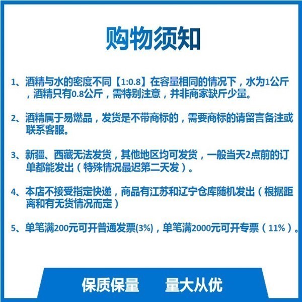 工业酒精98清洗去污壁炉用燃烧煮茶酒精炉大包装10斤小火锅燃料-图2