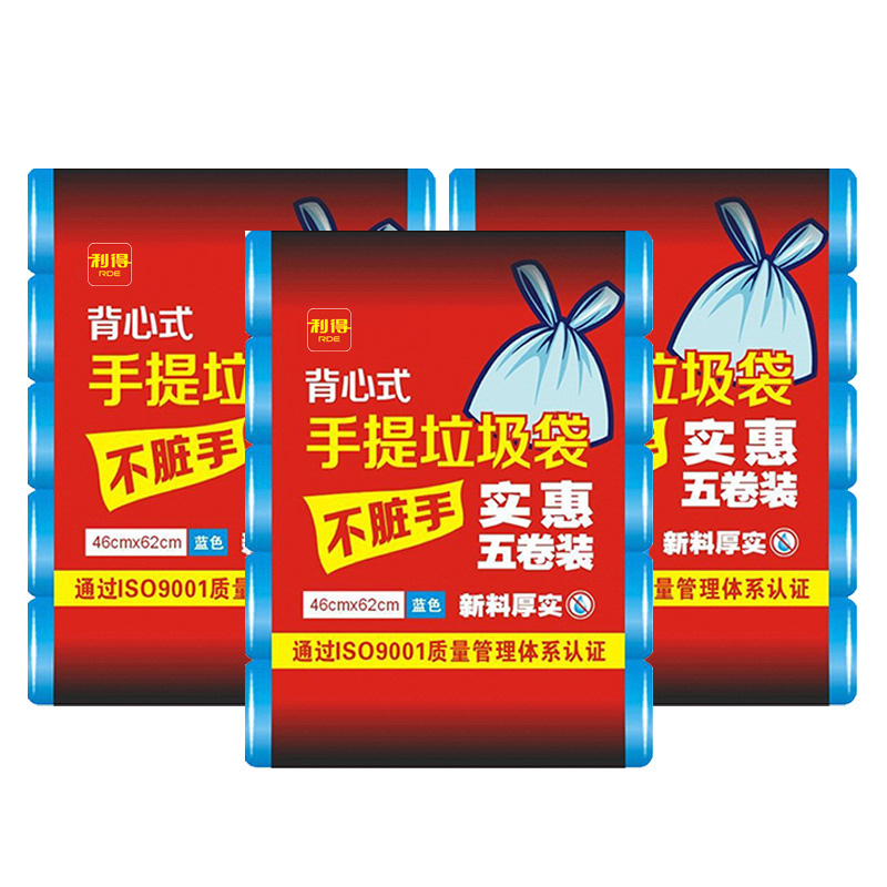 利得垃圾袋家用手提式加厚实惠装一次性黑色背心拉圾桶塑料袋大号-图0