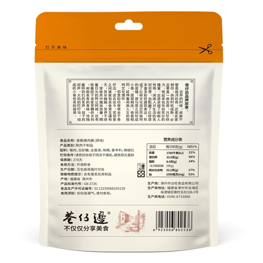 Alleyside Crispy Pork Breast 30g High protein ready-to-eat snacks
