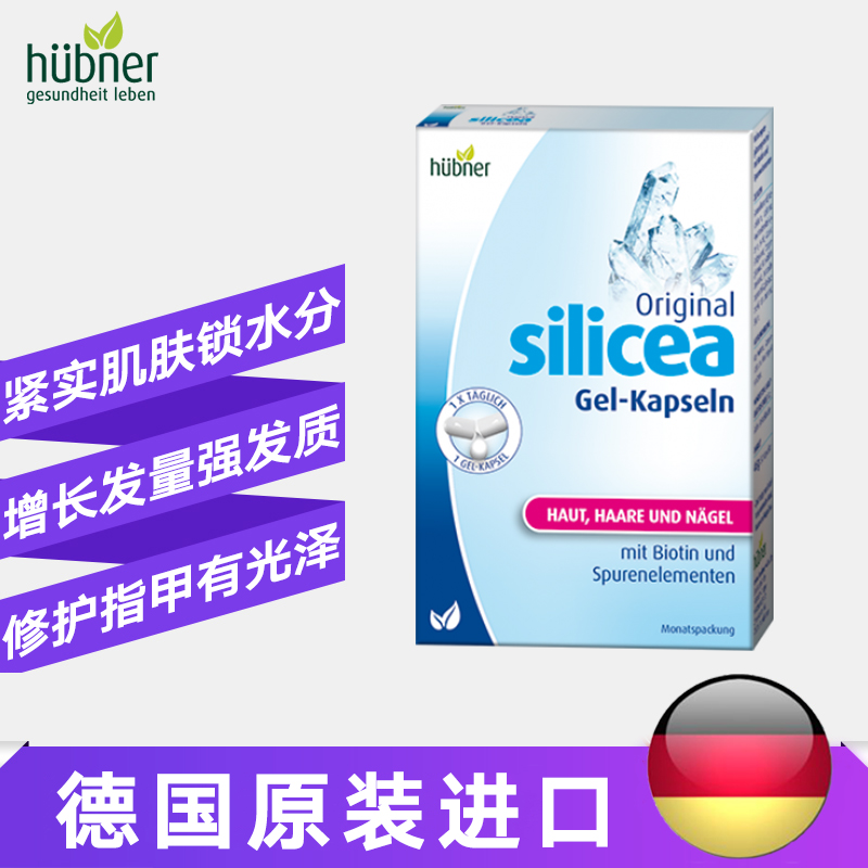 huebner海外旗舰店【双11预售】希黎思美容丸Huebner德国矿物生物素增发护发30粒2盒0