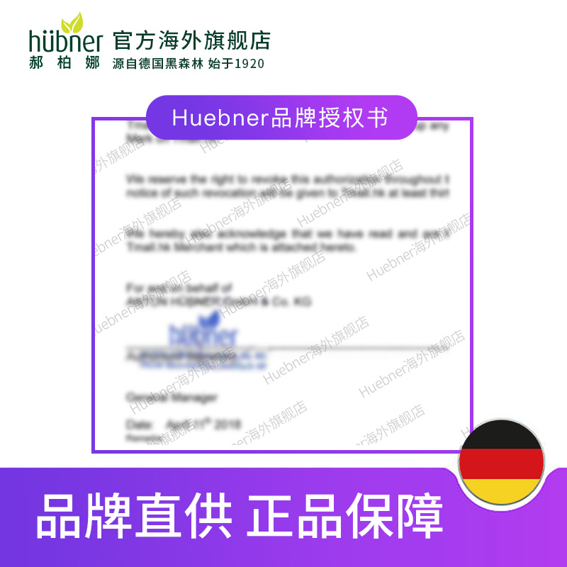 希黎思silicea修护喷雾德国进口 huebner海外喷雾