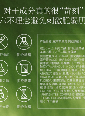 花萃泉依克多因舒缓水乳