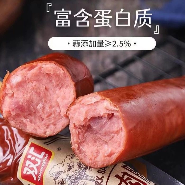 双汇熏烤肉肠300g*3支蒜香风味开袋即食烤肠切盘配餐香肠凉菜,淘宝优惠券,粉丝福利购,淘宝优惠卷