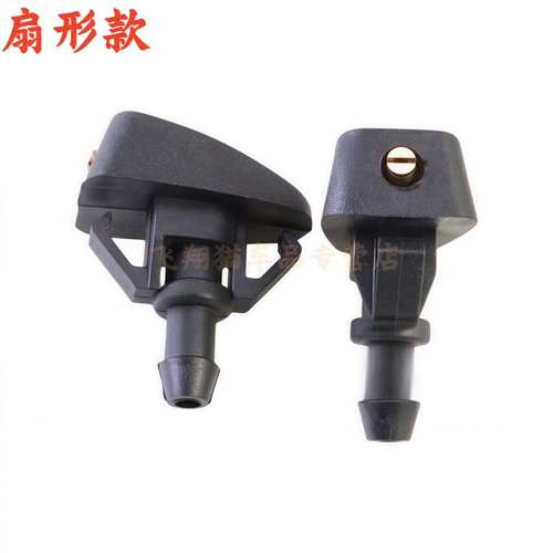 适配北汽幻速S2/S3/H2/H2E前玻璃水喷水嘴威旺M20/M30雨刮喷水头 - 图2