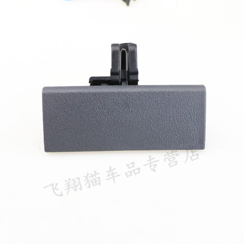 五菱之光6390杂物箱扣手副驾驶工具箱锁扣汽车储物箱手扣配件 - 图3