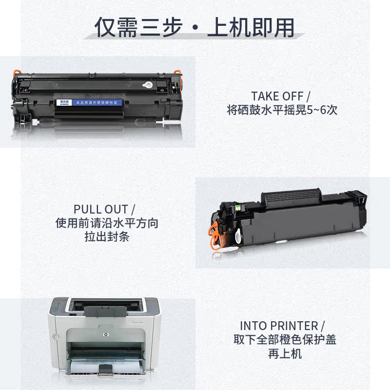 【顺丰包邮】普天星适用hp/惠普p1505硒鼓p1505n黑白打印机m1522nf墨盒hp36a cb436a惠普m1120mfp粉盒 - 图2