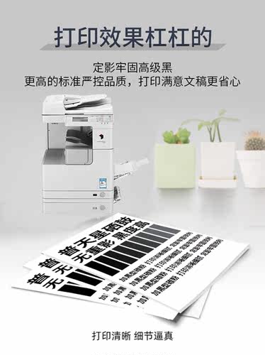 【顺丰包邮】普天星适用佳能2525粉盒IR-2520 2520i墨盒2525  2525i 复印机碳粉NPG-51墨粉2530  2530i碳粉盒 - 图2