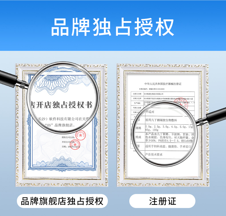 6S银愈医用几丁糖生物凝胶敷料烧烫伤手术切口剖腹产愈合海润生物 - 图1