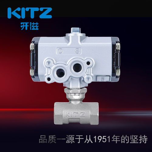 KITZ北泽开滋原装双作用不锈钢两通气动球阀C-UTE包邮 - 图1