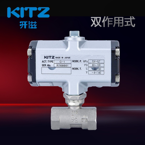 KITZ北泽开滋原装双作用不锈钢两通气动球阀C-UTE包邮 - 图2