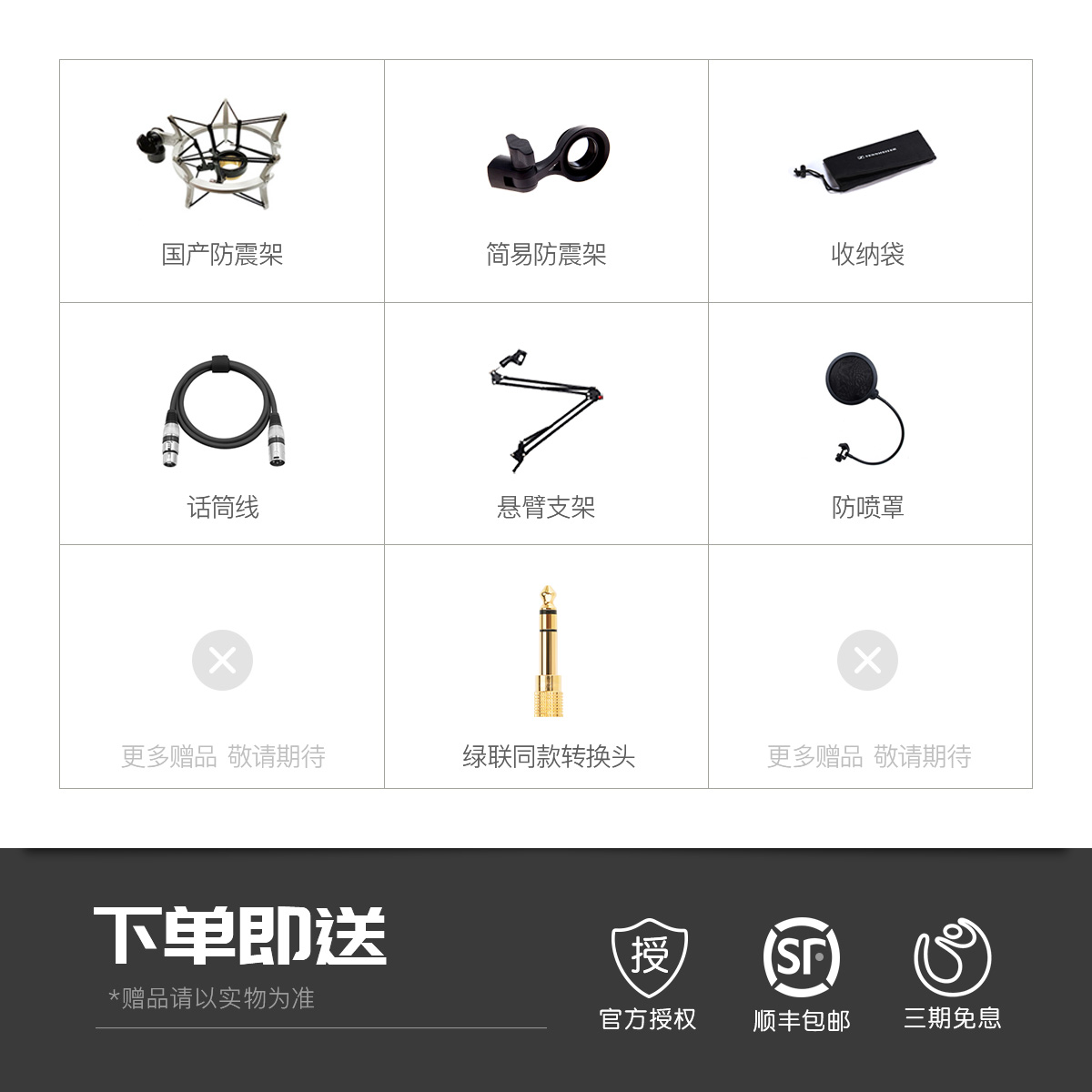 SENNHEISER森海塞尔电容麦克风网友爆料_SENNHEISER森海塞尔不要盲目选