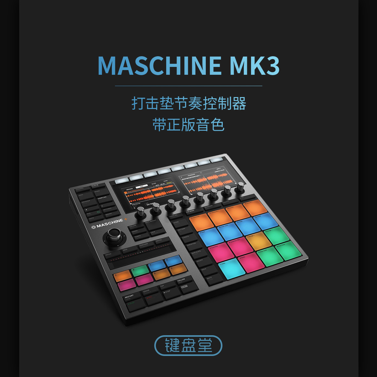 NI Maschine Mikro MK3 PLUS+编曲鼓机MIDI电音键盘控制器打击垫 - 图2