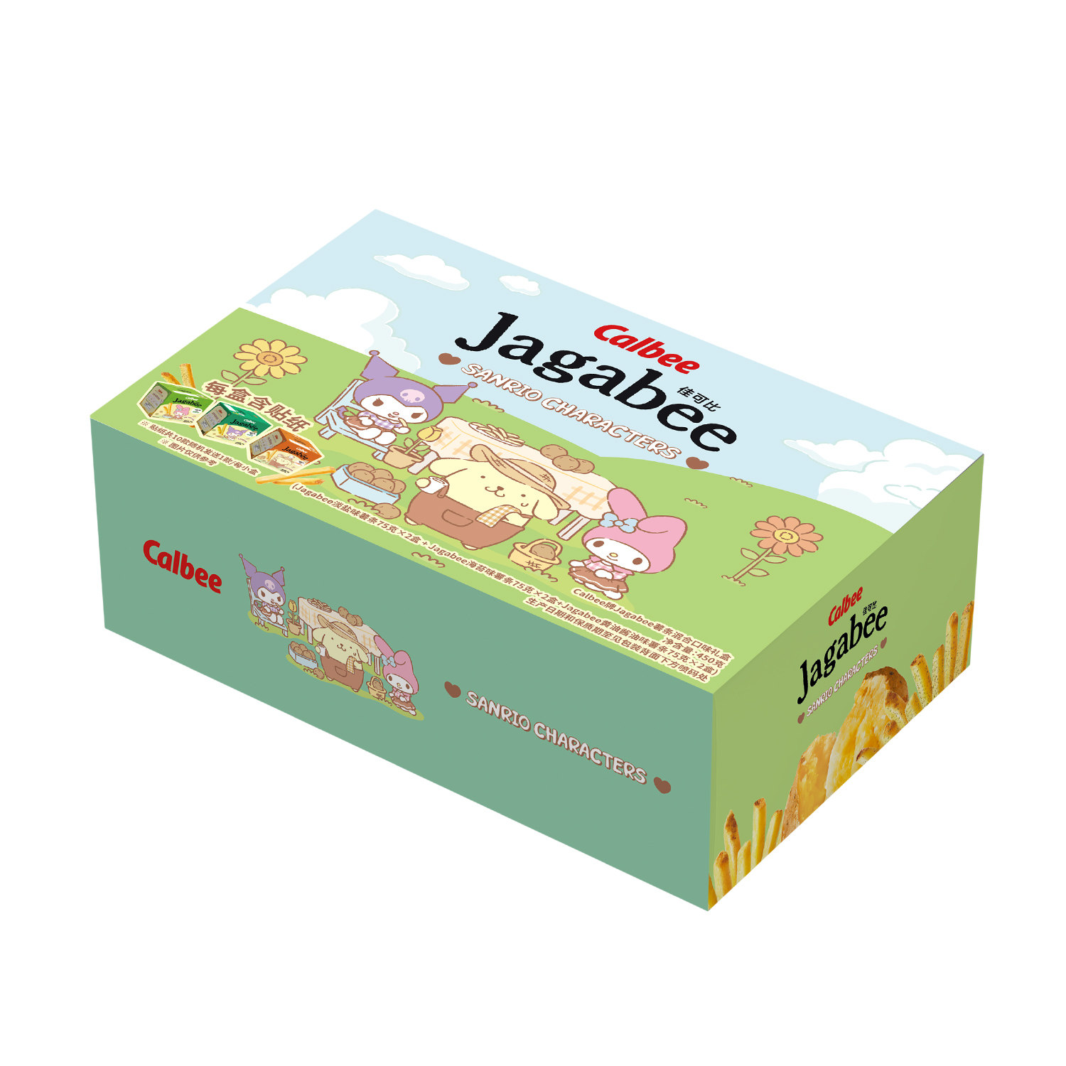 Calbee三丽鸥家族系列佳可比薯条450g礼盒多口味膨化零食好吃酥脆