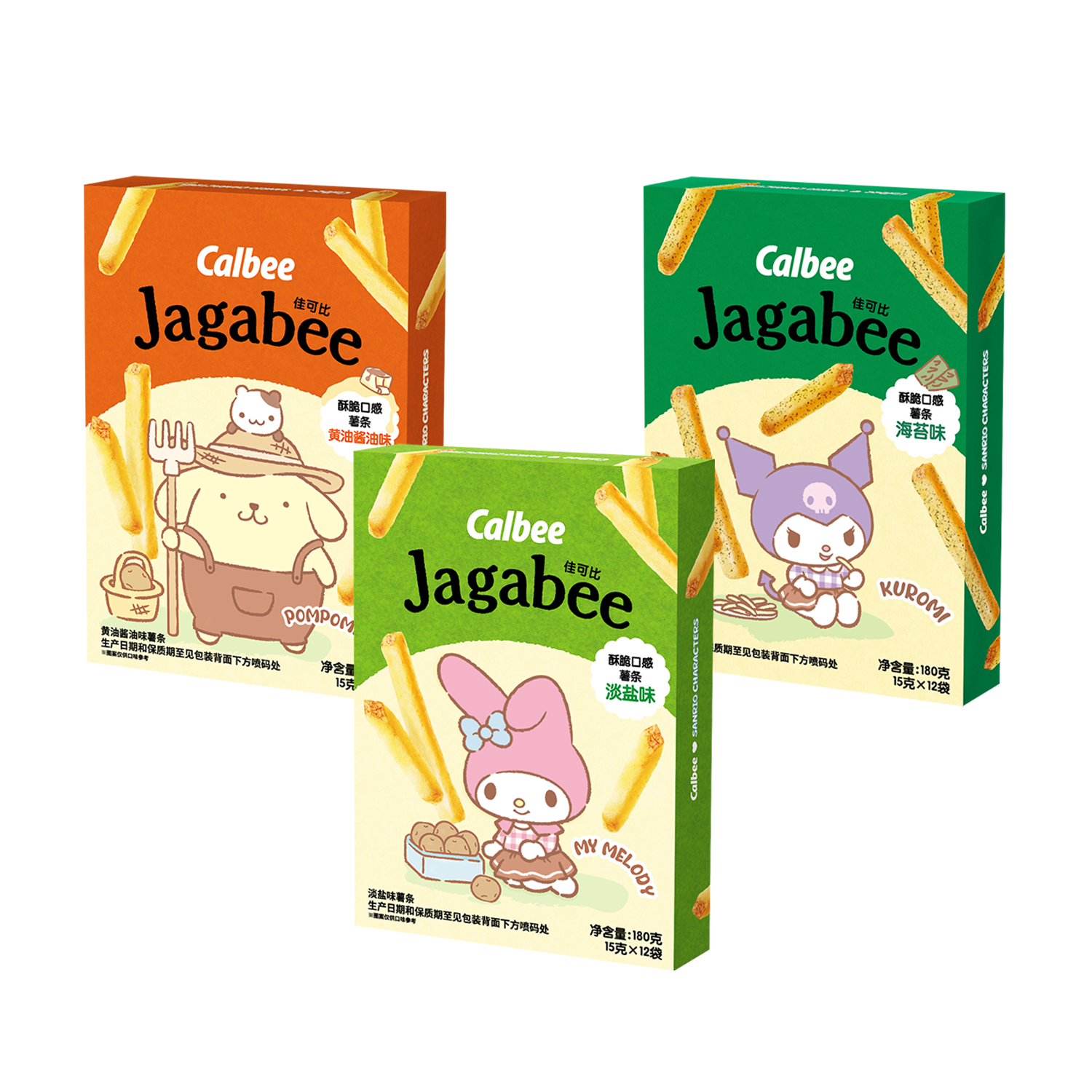 Calbee三丽鸥家族系列佳可比薯条180g礼盒多口味膨化零食好吃酥脆