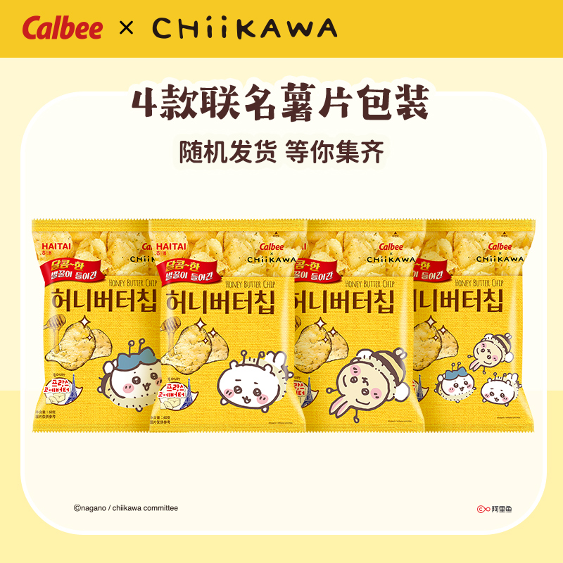 Calbee×CHiiKAWA 【元气加杯春日礼包】送陶瓷杯（包装随机）