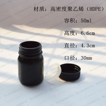 50ml Black Plastic Large Bottle PE Bottle PE Bottle Sample High Density Polyethylene Split Bottle