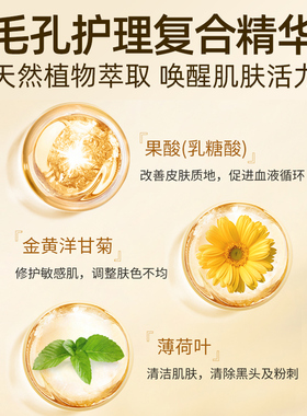 修正乳糖酸精华去黑头收缩毛孔