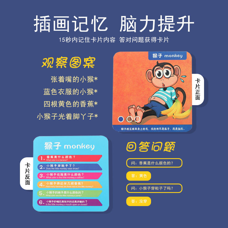  涩咪咪儿童桌面游戏类