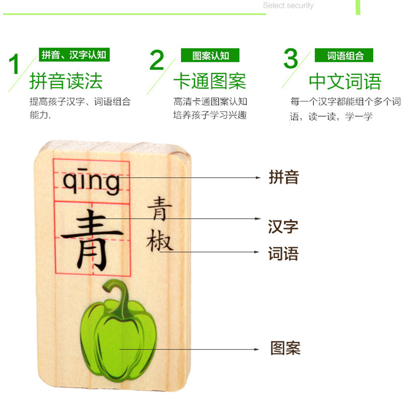 木制动物形状汉字多米诺益智玩具 涩咪咪多米诺骨牌