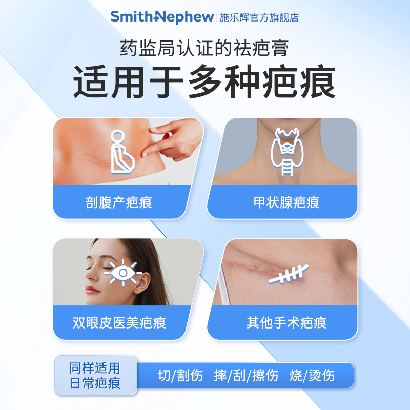 施乐辉cica-care仙卡祛疤膏15g医用硅酮凝胶敷料疤痕增生预防治疗 - 图0