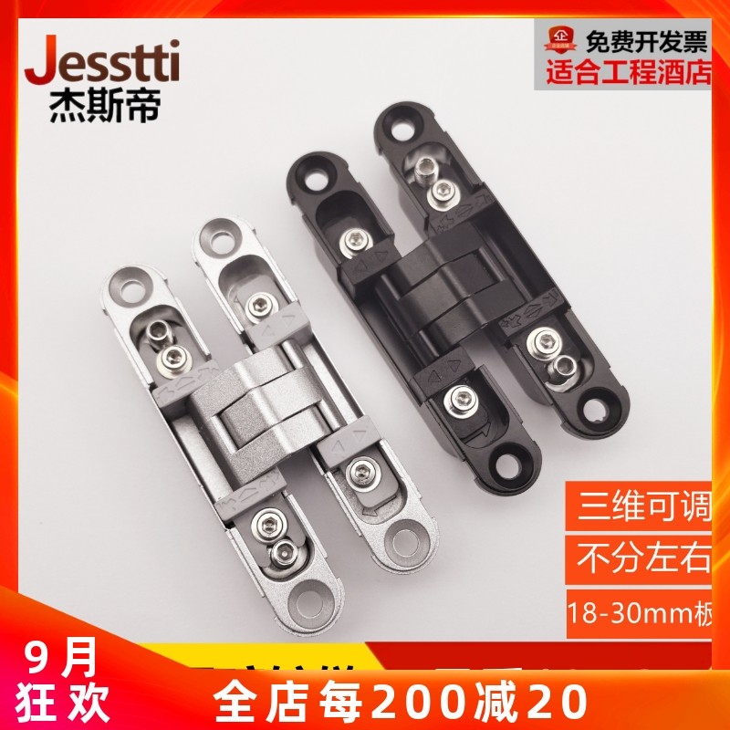 新款柜门隐形合页三维可调暗铰链18板衣柜橱柜十字暗铰外开门合页,基础建材,暗合页,淘宝优惠券,粉丝福利购,淘宝优惠卷