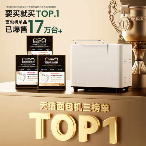 柏翠PE8855面包机家用全自动多功能早餐和面一体机礼物馒头吐司 - 图3