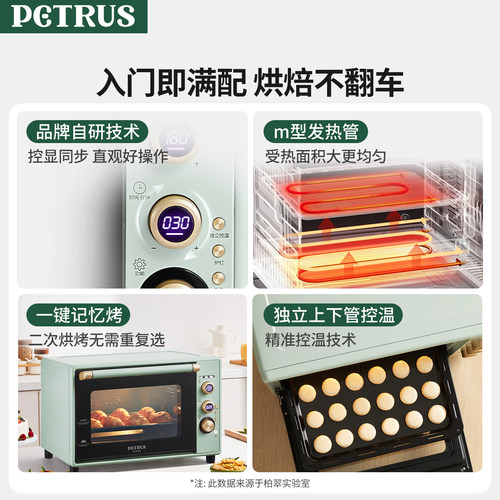 政府换新补贴柏翠PE3040电烤箱家用小型烤箱烘焙专用多功能空气炸 - 图1