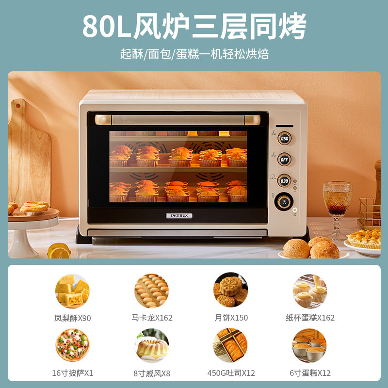柏翠pe6080家用烘焙多功能85电烤箱 柏翠电烤箱