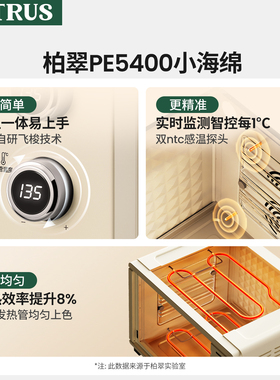 柏翠PE5400高颜值ins风专业烤箱