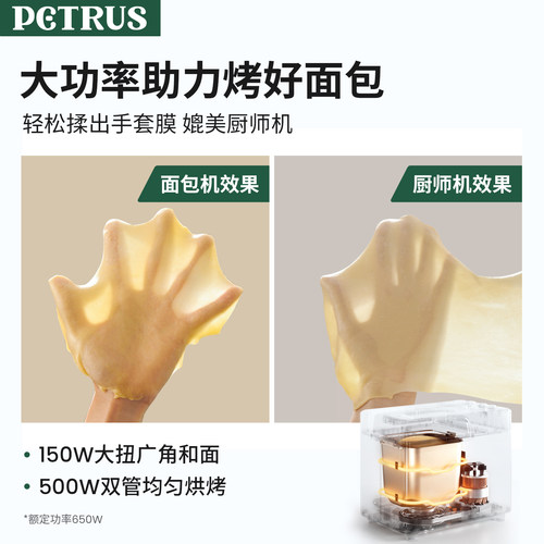 柏翠PE9709面包机家用全自动多功能和面吐司机早餐机礼物馒头机 - 图0