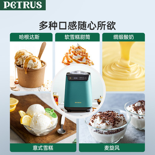 柏翠IC1280家商两用全自动快速自制冰淇淋机冰激凌DIY冰棒雪糕机 - 图1