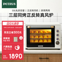 Platcule k55pro electric oven flat wind stove integrated domestic oven baking special small commercial fermentation large capacity