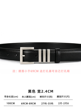时髦真皮窄款女腰带百搭韩版皮带