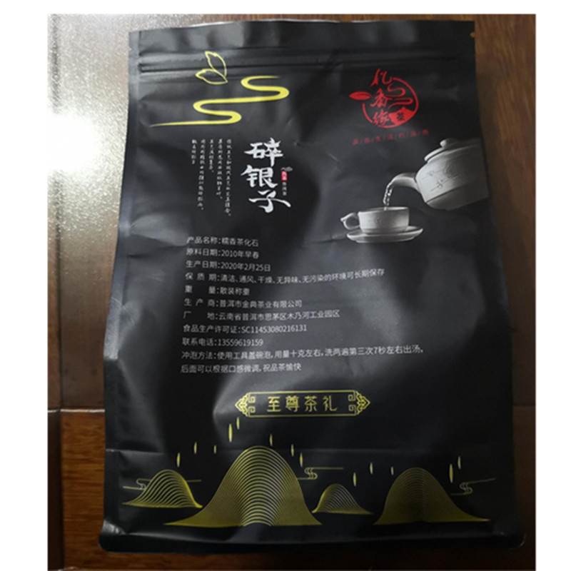 亿香缘碎银子普洱老茶头老班章普洱茶熟茶散茶八年茶化石500g古树