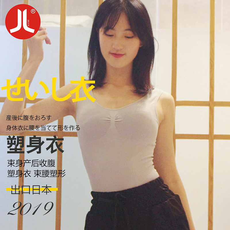 日本春美体瘦肚子紧身女收腹塑身衣 积仑塑身上衣