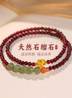 德琳居 田曦薇同款双层叠戴石榴石手链女款轻奢小众精致2026新款