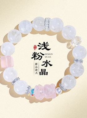 德琳居 粉水晶紫水晶串珠手链女清新甜美白水晶九尾狐手串手饰