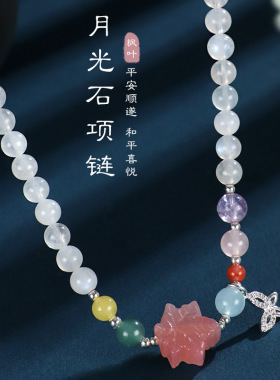 德琳居 蓝月光盐源玛瑙枫叶手链项链女一体时尚高级感天河石三圈