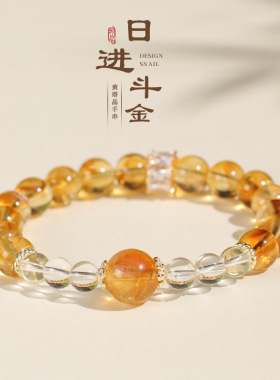 德琳居 8mm黄塔水晶串珠手链女小众高级感中国风白水晶手串首饰