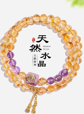德琳居 6mm紫水晶双圈手链女时尚高级感五路财神紫水晶黄塔晶手串