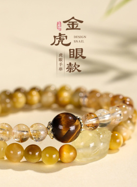 德琳居 6mm金虎眼柠檬晶貔貅双圈手链女时尚通勤黄塔水晶手串首饰