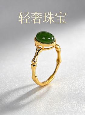 德琳居  时尚小清新手饰s925银女式竹节和田碧玉戒指 开口指环